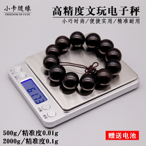 Wen play tool scale electronic scale counting gram weight Mini kg pocket scale 500g jewelry scale Kitchen scale High precision