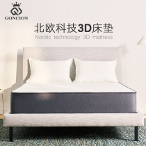 3D mattress Simmons 1 5 1 8m bed natural latex soft and hard dual-purpose independent spring thick coconut palm customized for children