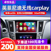 Suitable for Infiniti Wireless carplay module Q50LQX50QX30 Android large screen navigation reversing image