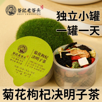 Chrysanthemum wolfberry cassia seed tea dandelion root can be used with health tea package to protect the liver products