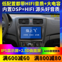 Applicable to Hongguang S navigator Wuling modified light S Glory V reversing Image central control display large screen all-in-one
