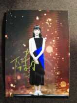 (Dajiu Collection) Unknown generation Ren Sunxi autographed photo 7-inch star around 2