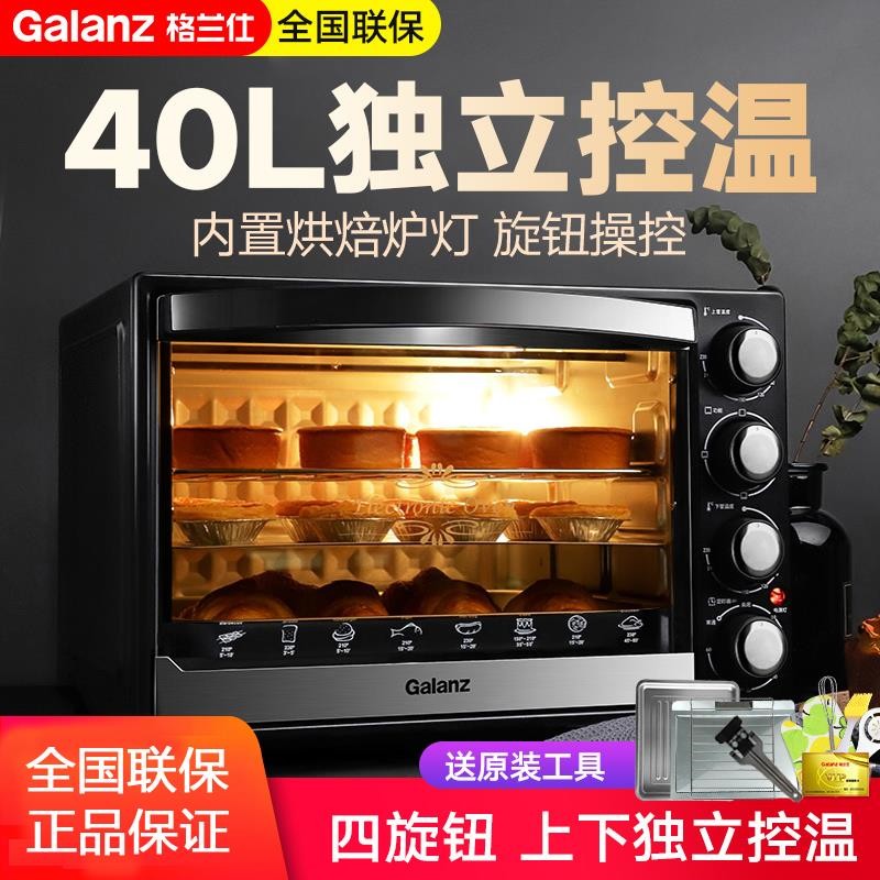 Galanz Gransee K42 Gransee electric oven Home baking barbecue 40L multifunction big oven K42