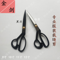 Golden Sword Superior White Steel Black Steel Clothing Scissors 9 Inch 10 inch Soft shank 11 inch 12 inch Tailor Cut Cloth Big Scissors