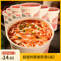 6 barrels of spicy instant noodles Authentic Chongqing spicy noodles instant noodles x