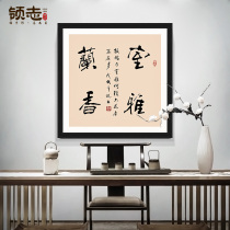 Lingzhi room Ya Lan Xiang classroom handwritten authentic inspirational calligraphy works original study banner calligraphy calligraphy calligraphy and painting