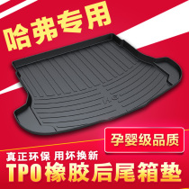 Haval New H6 Sport H4H2sH7H8H9F5 Haval M6F7X V7 VV5 Trunk Pad
