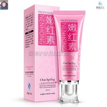  A branch of spring Jiao Run powder tender condensation tender red pigment lips private parts care maintenance areola ladies  body care