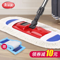 Beautiful and elegant cotton line mop cloth set flat drag large dust push household wooden floor pier cloth Fiber cloth dual-use