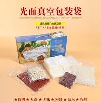 Rice brick bag custom vacuum bag water-based downhole damper Timothy rice coarse grain bag printed logo wholesale