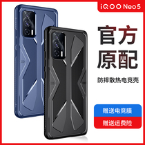 For iqooneo3 phone case neo5s cover iqoo8 shatterproof neo5 z1 creative iQOO5pro silicone iqoo7 heat dissipation viv