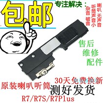 OPPO R7S speaker earpiece R7 R7C speaker speaker original external R7PLUS R7SPLUS speaker