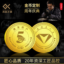 Gold coin custom enterprise anniversary opening listing event logo commemorative gift to send customers to lead diy lettering