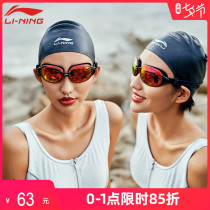 Li Ning swimming goggles womens myopia high-definition waterproof and anti-fog large frame mens professional swimming glasses adult swimming cap set