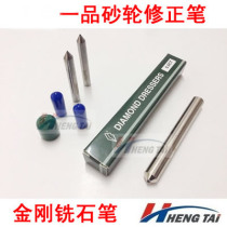 Grinding wheel finishing pen gold pen Taiwan One pint milling stone pen repairing stone knife shaping knife correction pen 3 6 10MM