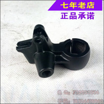 Wuyang Honda original Fengying Kaiying small rocket curved beam car right mirror seat right brake seat original anti-counterfeiting spare parts