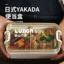 Homestas Day Style Lunchbox Mcstraw Working Group Lunch Box Schoolgirl Meal Microwave Oven Heating Leak Prevention