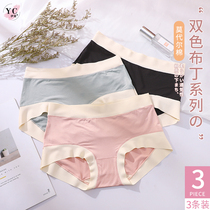 3-piece untraceless modal underwear women breathable simple Japanese girl high waist breifs female summer thin model