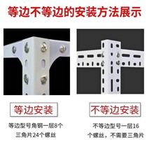 Light angle iron shelf assembly angle iron material thickened bookshelf Warehouse shelf Cold rolled universal angle steel bracket white