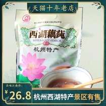 Hangzhou specialty Wu Shan Tianfeng Osmanthus Lotus lotus seed West Lake Ulva Lotus 450 grams lotus root powder Wushan osmanthus red jujube