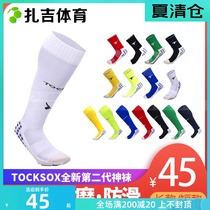 Zaji sports Tocksox god socks Second generation non-slip double-sided friction strip football game tube long tube over the knee socks