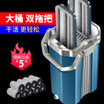 Scratch music no hand wash net red mop household flat wet and dry lazy floor mop tremble sound mop artifact