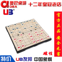 AIA UB Chinese chess learning training class with chess folding with magnetic medium number board childrens puzzle early teaching