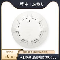 Green bird smoke sensation JTY-GD-JBF5100 point-type photoinductive smoke fire detector replacement JBF4100