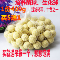 Far-infrared bacterial ball biochemical ball bacteria ring fish tank filter material aquarium culture Water