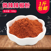 Slightly Spicy Chili Powder 500g Hot Chili Peppers Spice Spicy Hot Barbecue Seasoning in Hot Chili Peppers