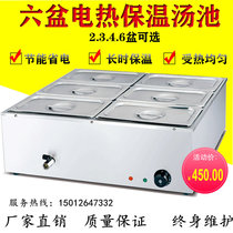 Commercial heat preservation soup pool two pots and three pots restaurant fast food insulation table small 4-grid canteen cooking heating table