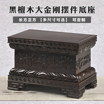 The mahogany Buddha statue base is Wooden raised to worship the Guanyin God of Wealth Guan Gong ornaments frame lotus platform Home for Buddha