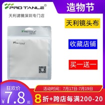 PROTANLE Tianli Optical UV filter Premium lens cloth Canon Sony micro SLR camera cleaning wipe cloth