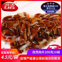 Valley Words Zen Meat Slices 200g10 Bag Frozen simple meals cover Meal Cuisine Bag convenient fast food Snack Dish Bag