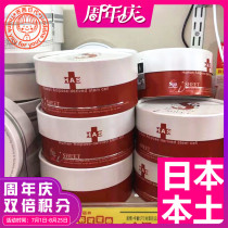 Spot Japanese local Spa snake venom eye mask red upgrade version 60 pieces