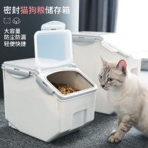 Xuyuan home sealed bucket cat grain bucket plastic moisture-proof dog grain bucket flexible cover pet grain storage bucket spot