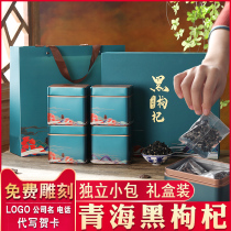 Qinghai Wild Black wolfberry high-end customized gift box super big fruit specialty non Ningxia Xinjiang structure