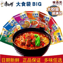 Authentic Master Kongs big food bag braised old altar beef noodles 24 bags 7 flavors mixed Instant Noodles instant noodles whole box