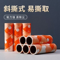 Home sticky paper tearable sticky wool Roller roller wool cleaner dust removal paper replacement inner core 60 oblique tear per roll