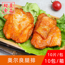 Special Orleans leg steak frozen 10 pieces with skin conditioning chicken legs Western restaurant baked semi-finished ingredients fried