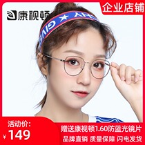 Conview frame 2020 New myopia glasses frame men and women simple metal art glasses wild 91012