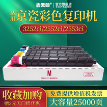 Xin Tianyin Applicable to Kyocera 3252ci powder box TK-8348 8338 8368 8378 8378 cartridges TAKalfa 2552 2553ci Carbon