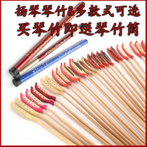 Yangqin piano bamboo Tian Weining professional bamboo practice performance Li Lingling new product Yang Qin bamboo piano key accessories