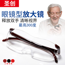 Shengchuang old man with glasses magnifying glass 1000 head-mounted high-definition 100 flower glasses 10 high-definition 20 enlarged mirror 3 times mobile phone reading old people read books read newspaper instructions 150-300 anti-blue light