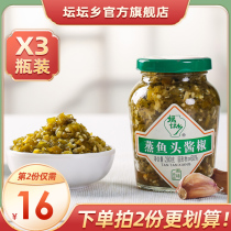 Hunan Tantan Township steamed fish head sauce pepper 280g * 3 bottles of open pickled pepper mixed rice chili sauce mixed noodles chopped pepper fish head