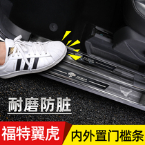 Dedicated to Fords new Maverick threshold strip 13-19 Maverick door welcome pedal rear guard plate decorative sequins