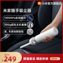 Xiaomi Mijia casual vacuum cleaner household handheld large suction car wireless charging official flagship store