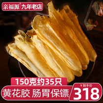 Pro-Fuyuan fish glue dry deep-sea flower flower yellow gum pregnant woman tonic 150g