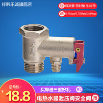 Electric water heater safety valve general small kitchen treasure security copper valve check valve check valve one-way pressure relief valve pressure relief valve