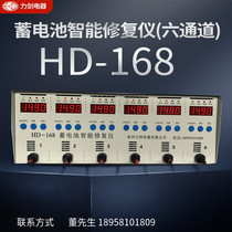 HD-168 battery storage battery test for HD-168 accumulator intelligent repair instrument (six channels) battery detector